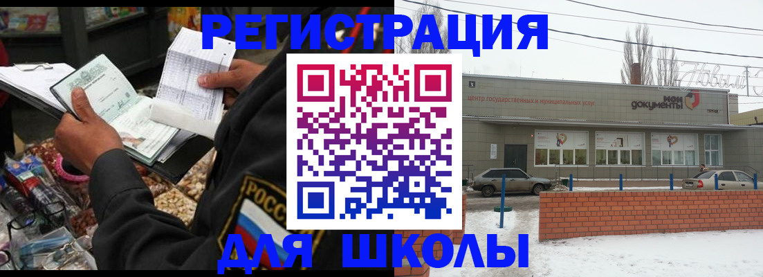 временная регистрация надежно в Миньяре