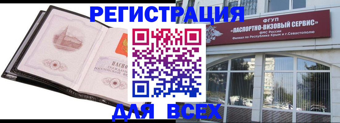 временная регистрация недорого в Миньяре