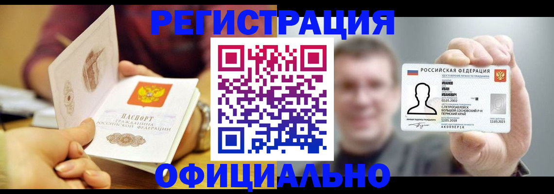 где прописаться в Миньяре