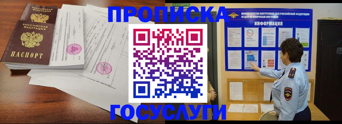 временная регистрация поиск в Миньяре